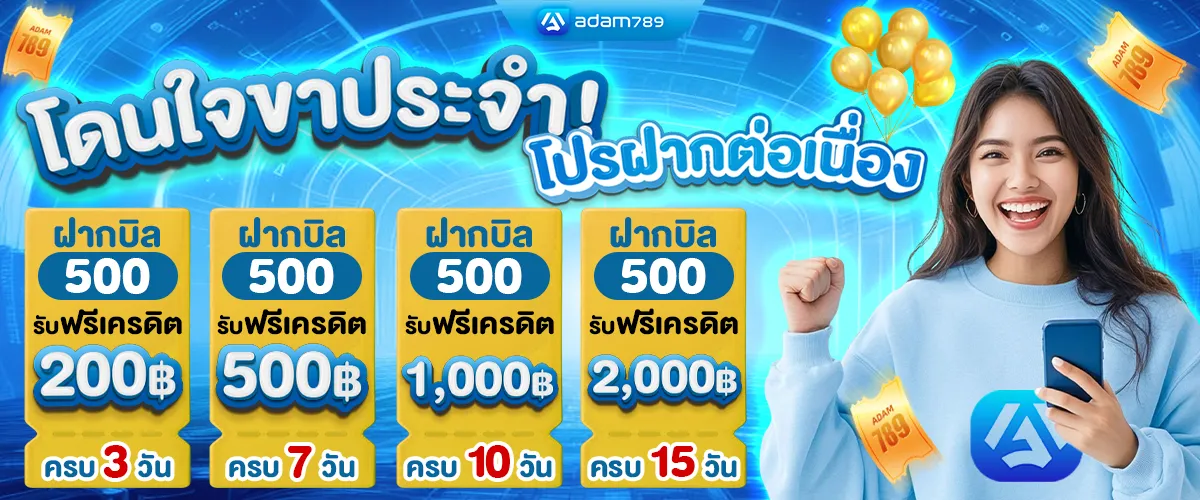 adam slot login